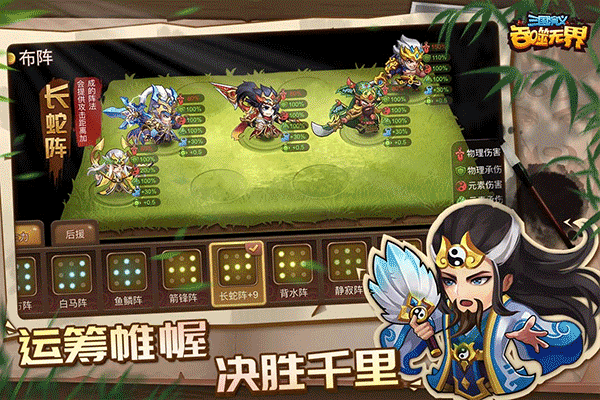 三国演义吞噬无界最新版截图2