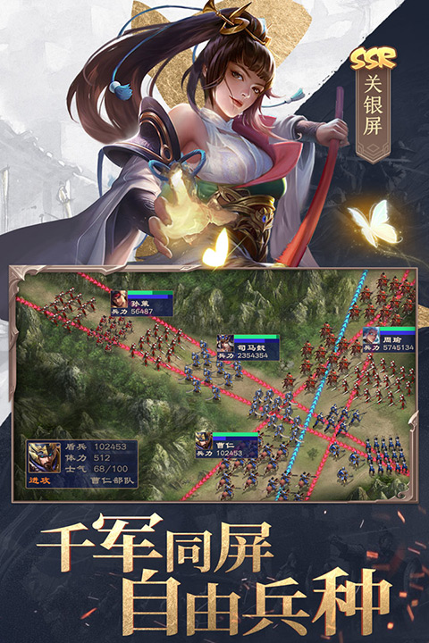 三国战争九游版截图3