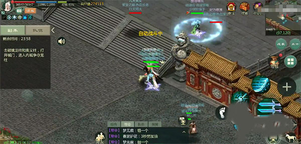 龙柱攻防示意图