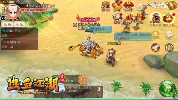 热血江湖怀旧版手游