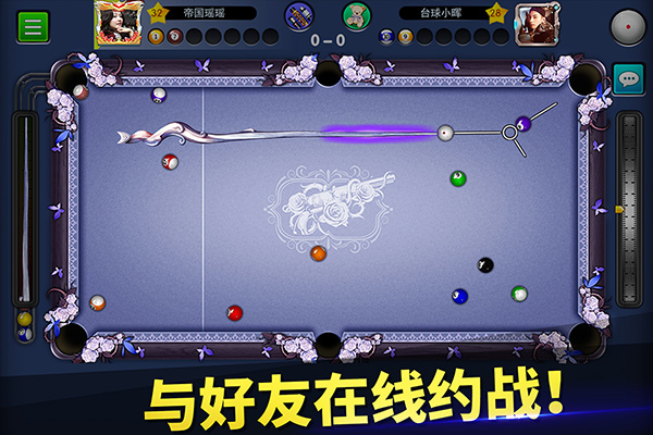 台球帝国官方版本截图2