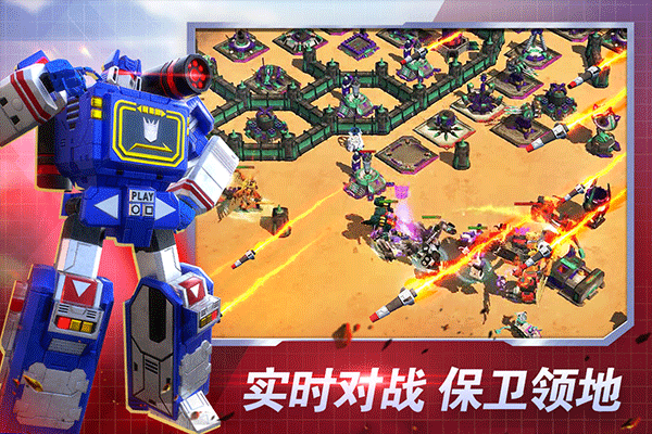 变形金刚地球之战4399版截图2