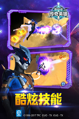 奥特曼传奇英雄免费充值版2025最新版截图2