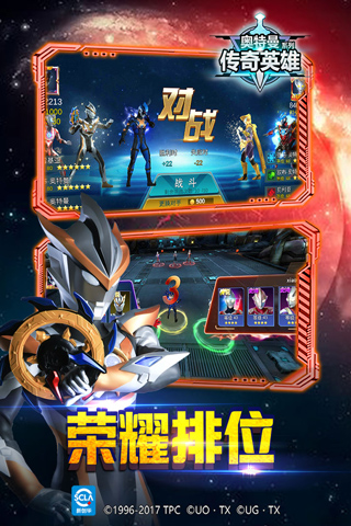 奥特曼传奇英雄免费充值版2025最新版截图3
