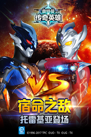 奥特曼传奇英雄免费充值版2025最新版截图4