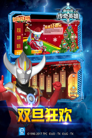 奥特曼传奇英雄免费充值版2025最新版截图5