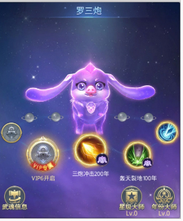 斗罗大陆单机内购版