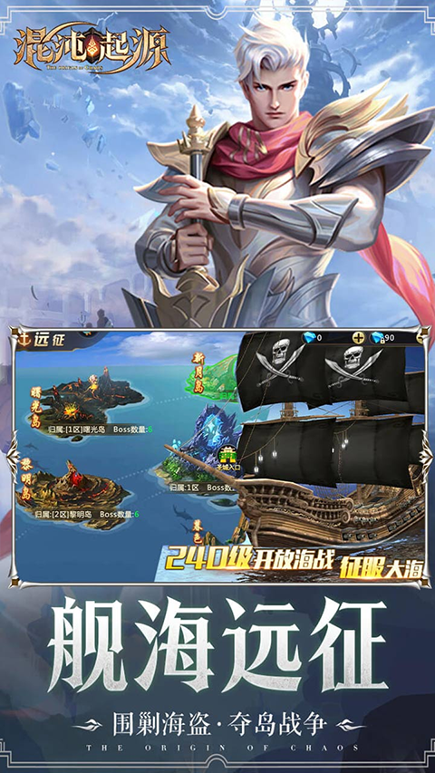 混沌起源果盘版截图3