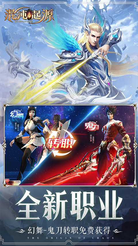 混沌起源果盘版截图5