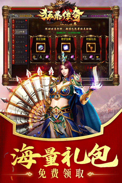 狂暴传奇华为版截图3