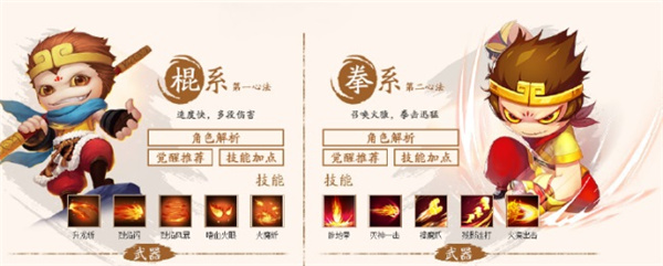 造梦西游4手游唐三藏版