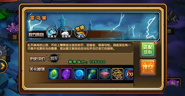 造梦西游4手游唐三藏版