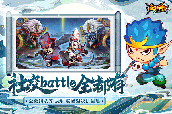 造梦西游4手游唐三藏版截图4