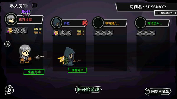 本地联机示意图