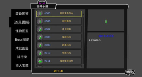装备界面示意图
