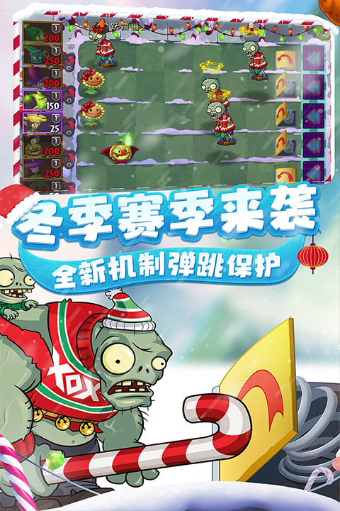 植物大战僵尸2小米版本截图5