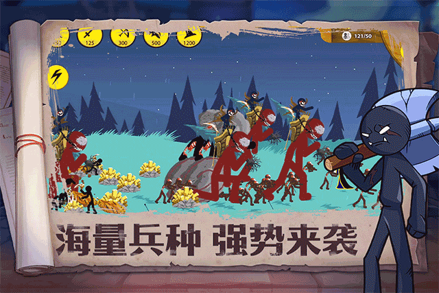 火柴人奇袭游戏截图1
