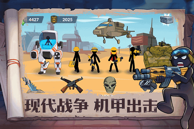 火柴人奇袭游戏截图2