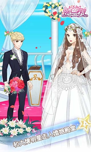 范冰冰魔范学院破解版截图2