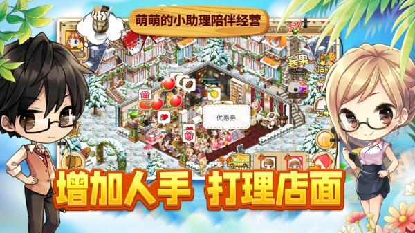 寻宝物语截图2