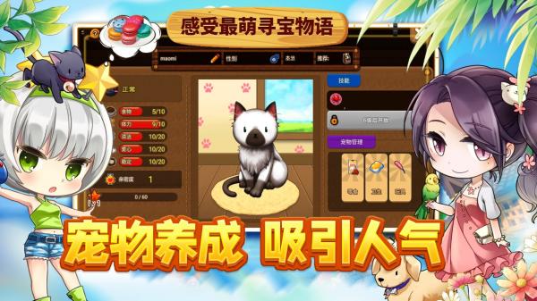 寻宝物语截图6