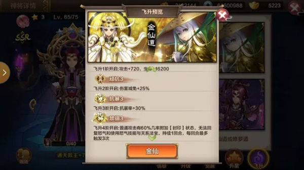 封神召唤师无限元宝破解版