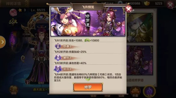 封神召唤师无限元宝破解版