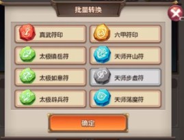 封神召唤师无限元宝破解版