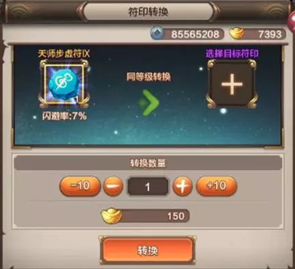 封神召唤师无限元宝破解版