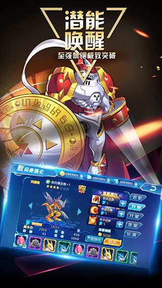 数码大冒险小米版截图3