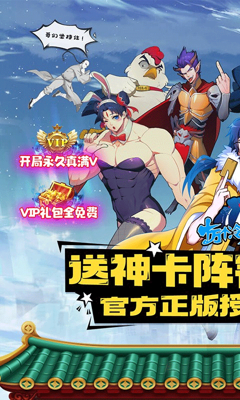 十万个冷笑话正版手游截图1