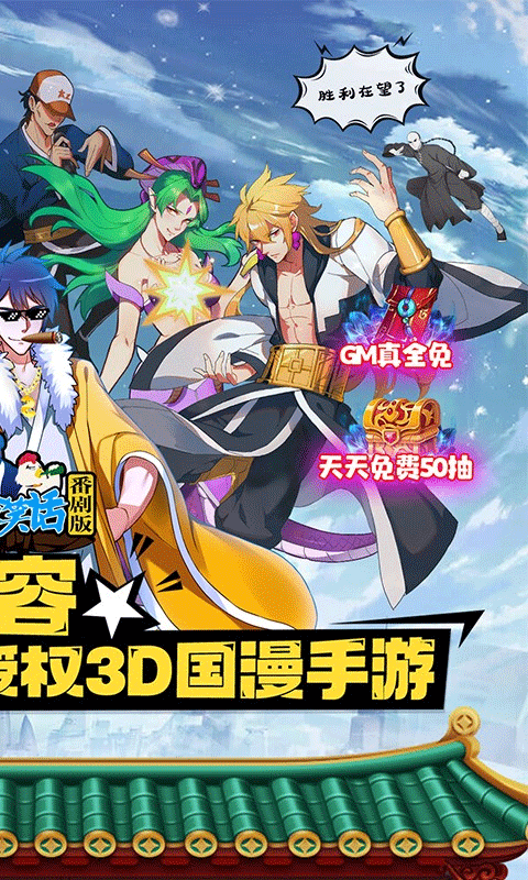 十万个冷笑话正版手游截图2