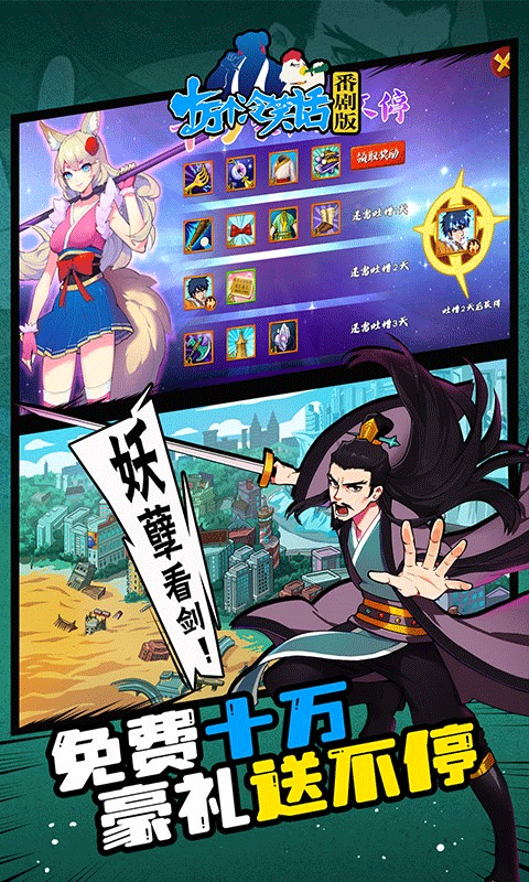 十万个冷笑话正版手游截图5