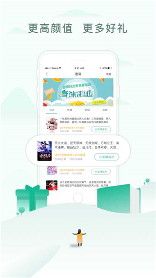52书库app截图1