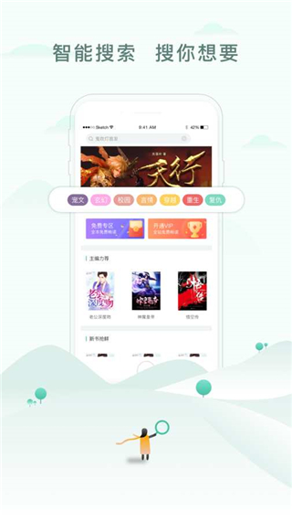 52书库app截图2