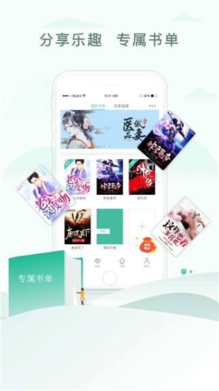 52书库app截图4