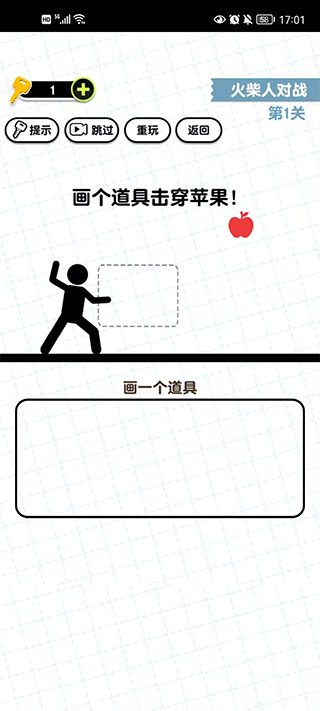 画线火柴人3游戏截图2