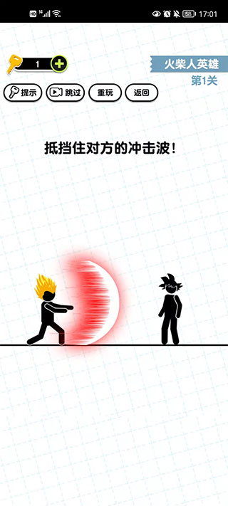 画线火柴人3游戏截图4