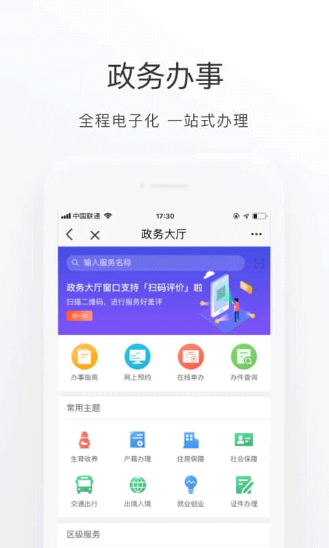 北京健康宝app最新版截图2