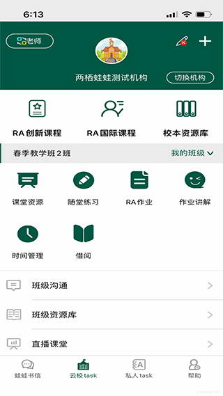 两栖蛙蛙安卓版截图1