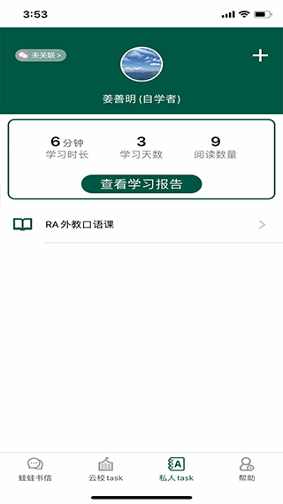 两栖蛙蛙安卓版截图3
