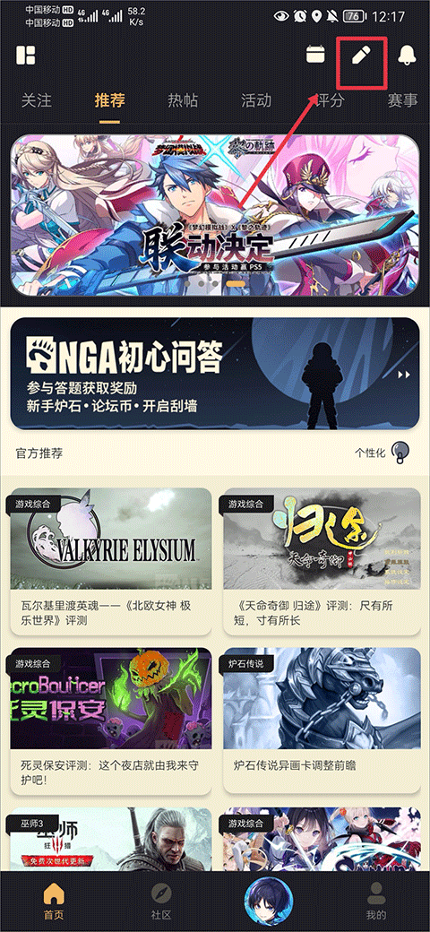 艾泽拉斯国家地理论坛app