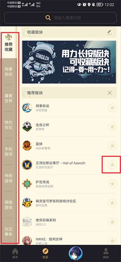 艾泽拉斯国家地理论坛app