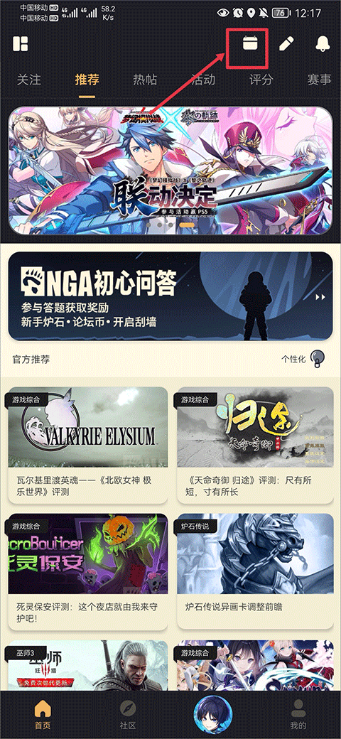 艾泽拉斯国家地理论坛app
