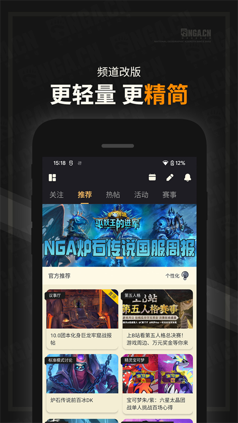 艾泽拉斯国家地理论坛app截图1