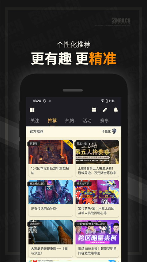 艾泽拉斯国家地理论坛app截图2
