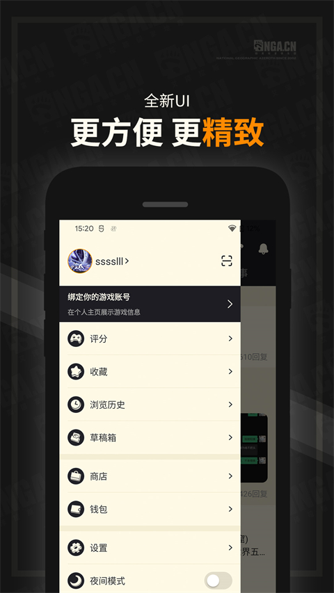 艾泽拉斯国家地理论坛app截图3