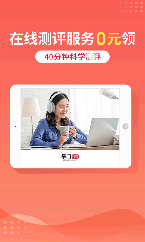 掌门一对一辅导HD版截图1