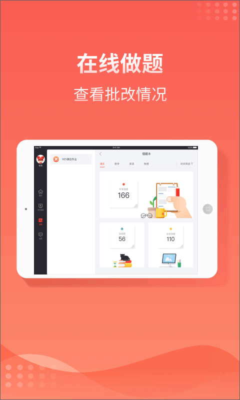 掌门一对一辅导HD版截图2