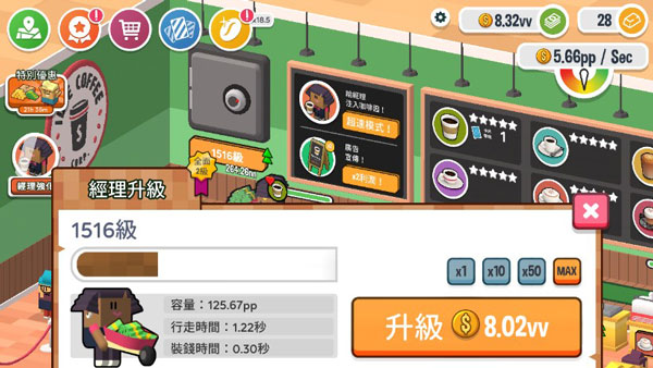 咖啡销售大亨游戏